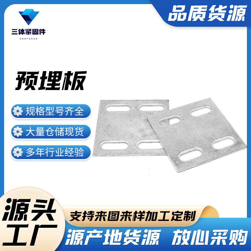 镇平三体金属制品